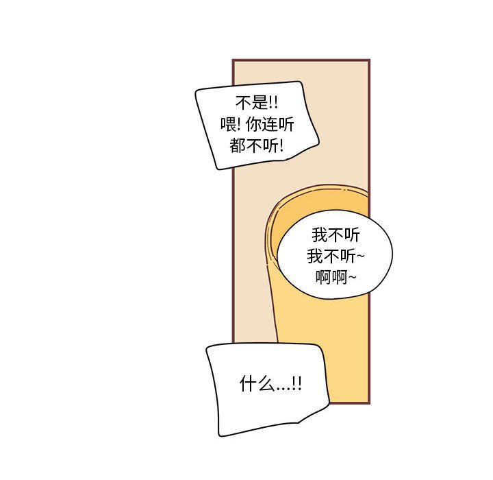 恋上你的声音[h漫]韩漫全集-恋上你的声音-第 5 章无删减无遮挡章节图片 