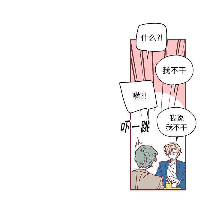恋上你的声音[h漫]韩漫全集-恋上你的声音-第 5 章无删减无遮挡章节图片 