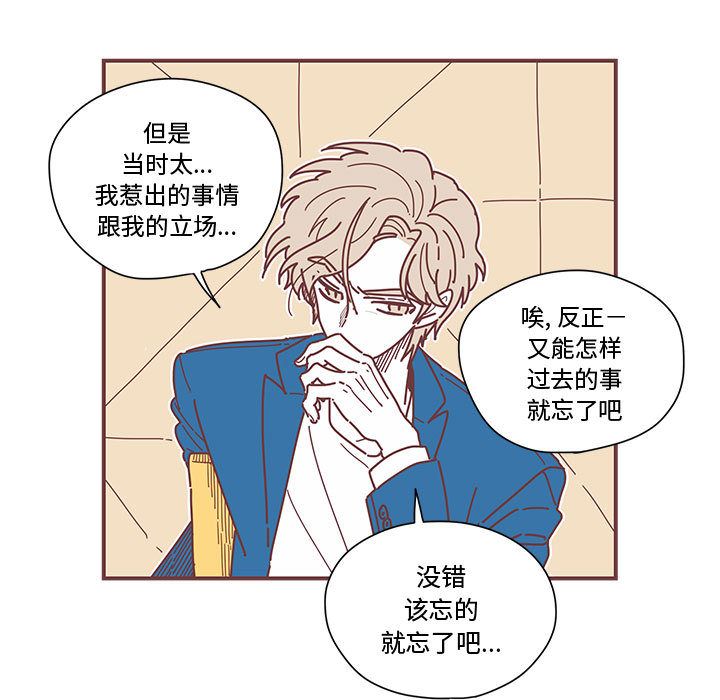 恋上你的声音[h漫]韩漫全集-恋上你的声音-第 5 章无删减无遮挡章节图片 