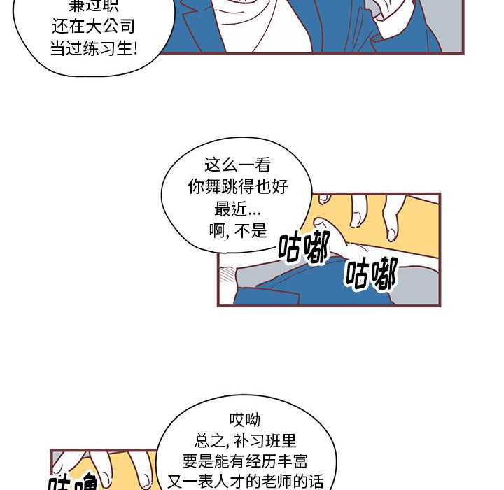 恋上你的声音[h漫]韩漫全集-恋上你的声音-第 5 章无删减无遮挡章节图片 