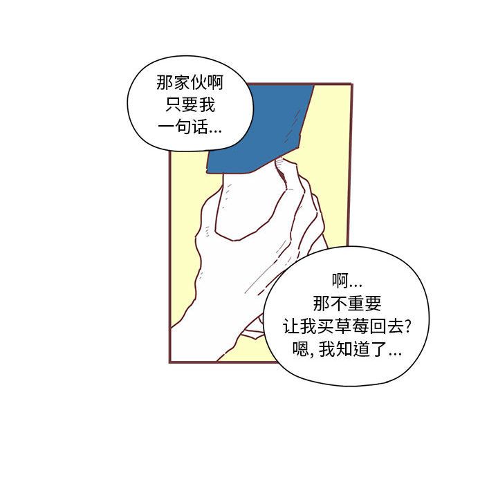 恋上你的声音[h漫]韩漫全集-恋上你的声音-第 5 章无删减无遮挡章节图片 