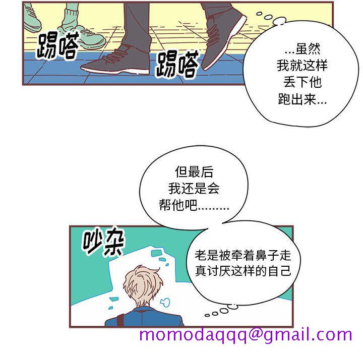 恋上你的声音[h漫]韩漫全集-恋上你的声音-第 5 章无删减无遮挡章节图片 