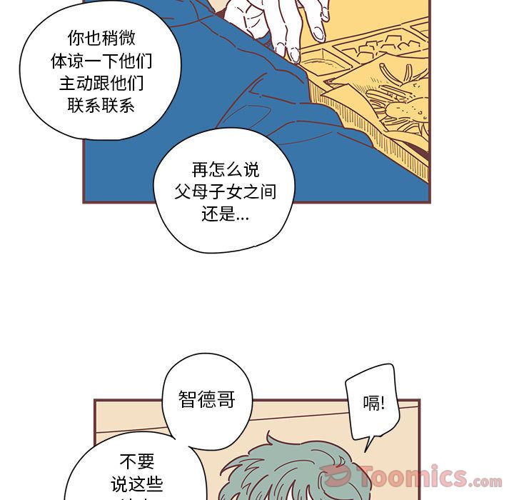 恋上你的声音[h漫]韩漫全集-恋上你的声音-第 5 章无删减无遮挡章节图片 