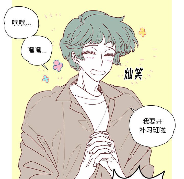 恋上你的声音[h漫]韩漫全集-恋上你的声音-第 5 章无删减无遮挡章节图片 