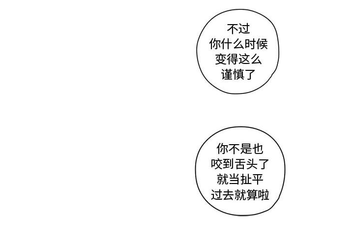 恋上你的声音[h漫]韩漫全集-恋上你的声音-第 5 章无删减无遮挡章节图片 