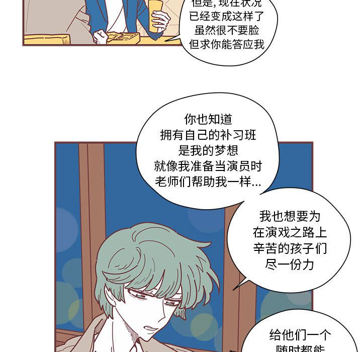 恋上你的声音[h漫]韩漫全集-恋上你的声音-第 5 章无删减无遮挡章节图片 