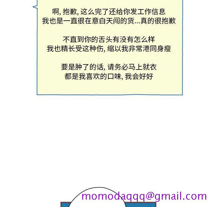 恋上你的声音[h漫]韩漫全集-恋上你的声音-第 5 章无删减无遮挡章节图片 