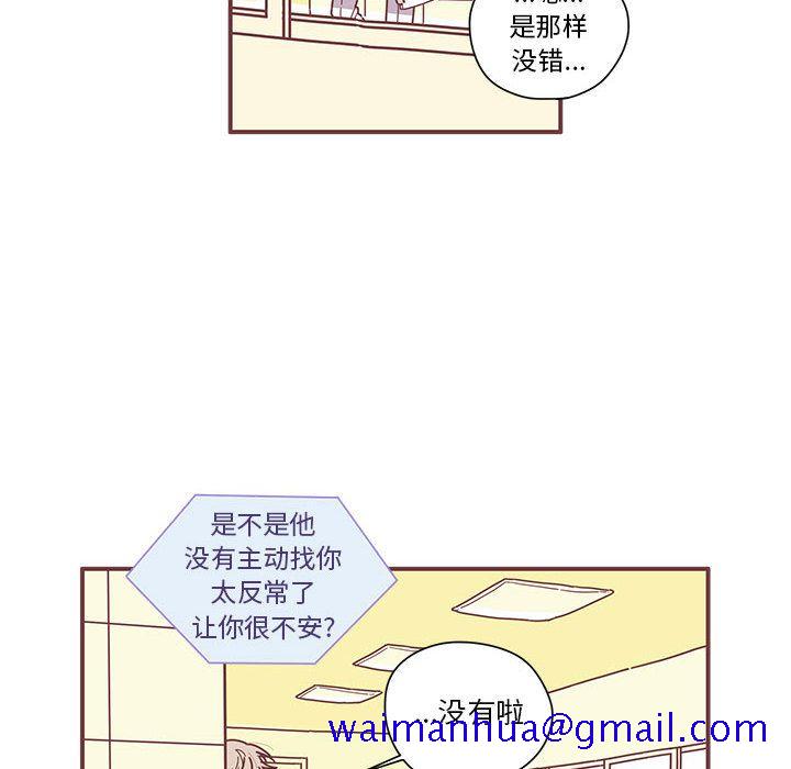 恋上你的声音[h漫]韩漫全集-恋上你的声音-第 6 章无删减无遮挡章节图片 