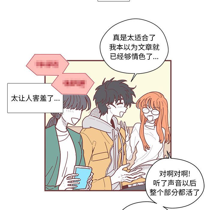 恋上你的声音[h漫]韩漫全集-恋上你的声音-第 6 章无删减无遮挡章节图片 