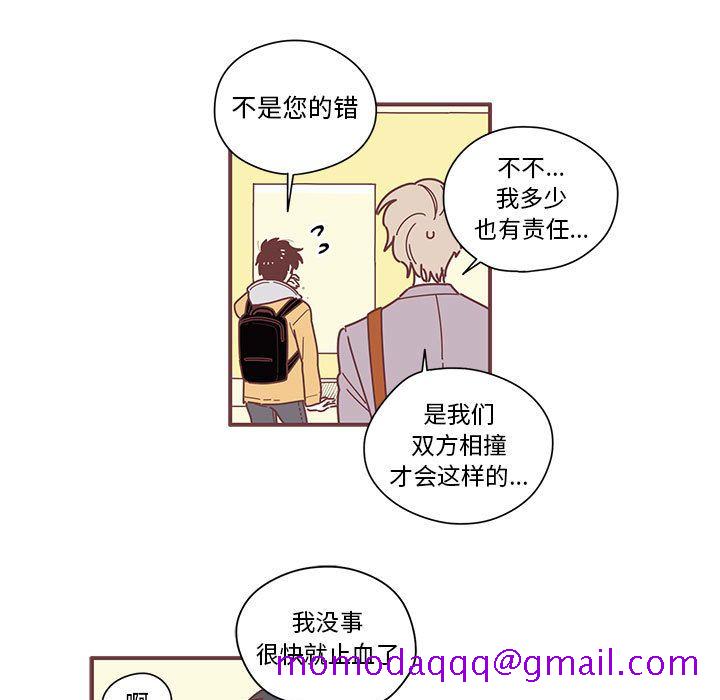 恋上你的声音[h漫]韩漫全集-恋上你的声音-第 6 章无删减无遮挡章节图片 