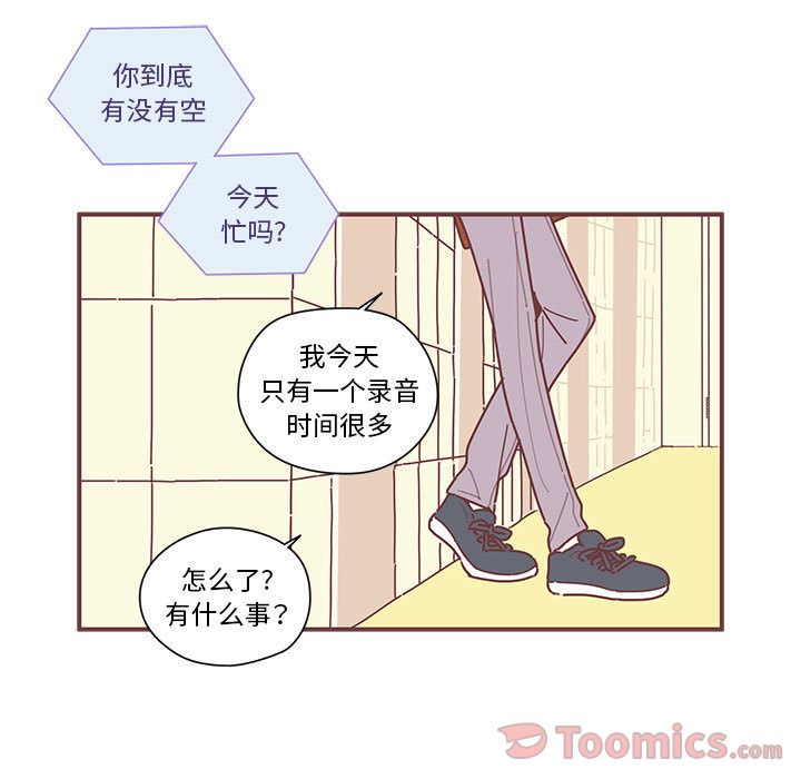 恋上你的声音[h漫]韩漫全集-恋上你的声音-第 6 章无删减无遮挡章节图片 