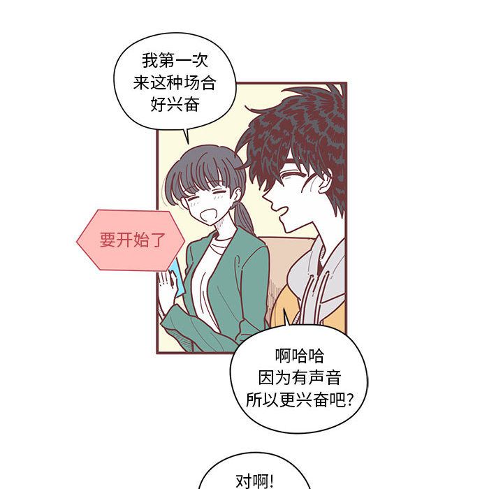 恋上你的声音[h漫]韩漫全集-恋上你的声音-第 6 章无删减无遮挡章节图片 