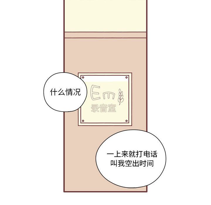 恋上你的声音[h漫]韩漫全集-恋上你的声音-第 6 章无删减无遮挡章节图片 