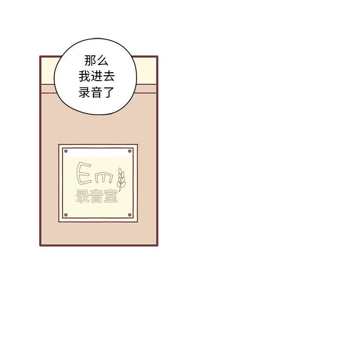 恋上你的声音[h漫]韩漫全集-恋上你的声音-第 6 章无删减无遮挡章节图片 