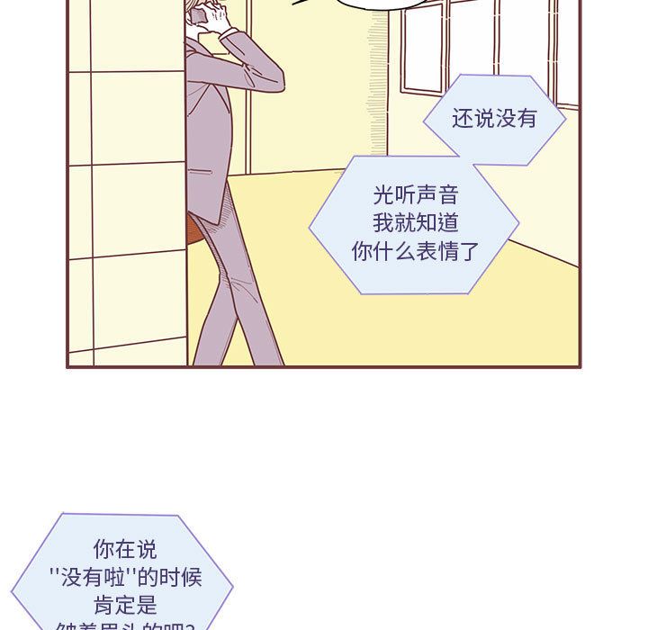 恋上你的声音[h漫]韩漫全集-恋上你的声音-第 6 章无删减无遮挡章节图片 