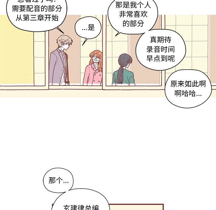 恋上你的声音[h漫]韩漫全集-恋上你的声音-第 6 章无删减无遮挡章节图片 