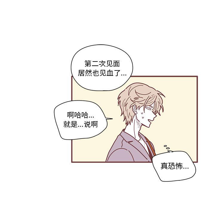 恋上你的声音[h漫]韩漫全集-恋上你的声音-第 6 章无删减无遮挡章节图片 