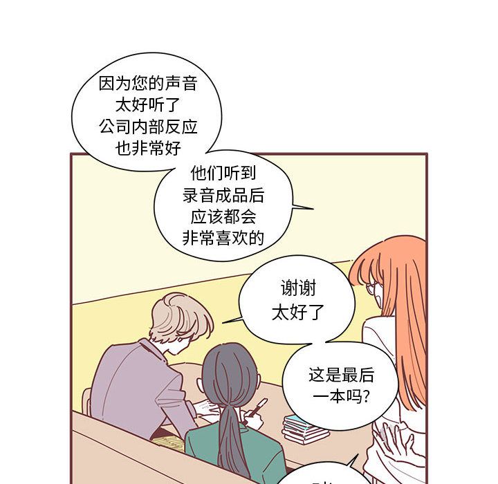 恋上你的声音[h漫]韩漫全集-恋上你的声音-第 6 章无删减无遮挡章节图片 