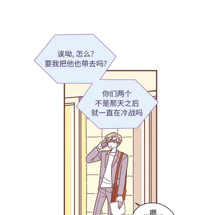 恋上你的声音[h漫]韩漫全集-恋上你的声音-第 6 章无删减无遮挡章节图片 