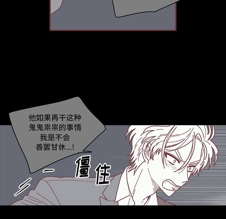 恋上你的声音[h漫]韩漫全集-恋上你的声音-第 6 章无删减无遮挡章节图片 