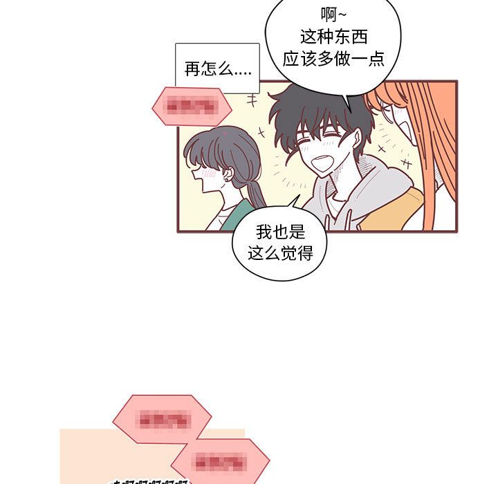 恋上你的声音[h漫]韩漫全集-恋上你的声音-第 6 章无删减无遮挡章节图片 