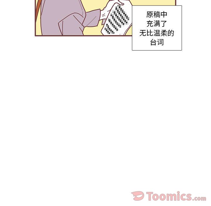 恋上你的声音[h漫]韩漫全集-恋上你的声音-第 6 章无删减无遮挡章节图片 