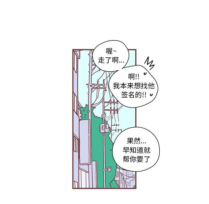 恋上你的声音[h漫]韩漫全集-恋上你的声音-第 6 章无删减无遮挡章节图片 