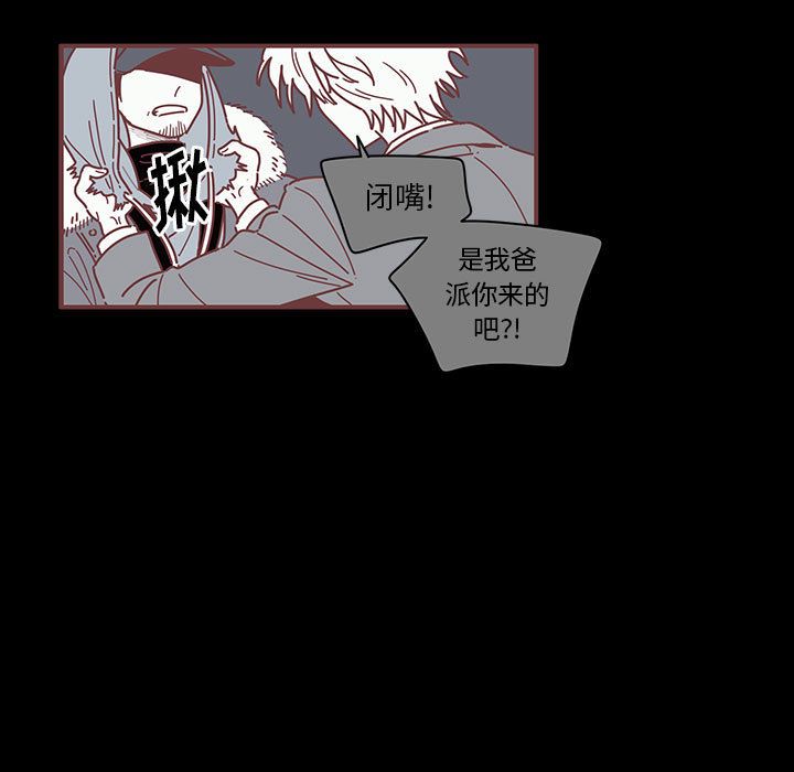 恋上你的声音[h漫]韩漫全集-恋上你的声音-第 6 章无删减无遮挡章节图片 