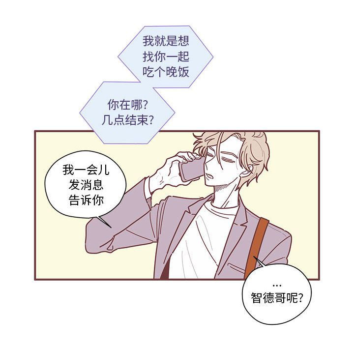 恋上你的声音[h漫]韩漫全集-恋上你的声音-第 6 章无删减无遮挡章节图片 