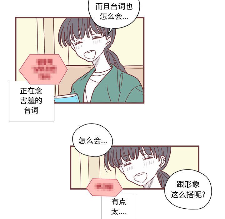 恋上你的声音[h漫]韩漫全集-恋上你的声音-第 6 章无删减无遮挡章节图片 