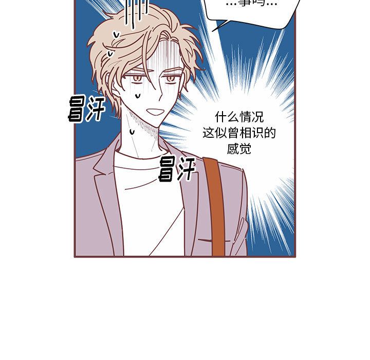 恋上你的声音[h漫]韩漫全集-恋上你的声音-第 6 章无删减无遮挡章节图片 