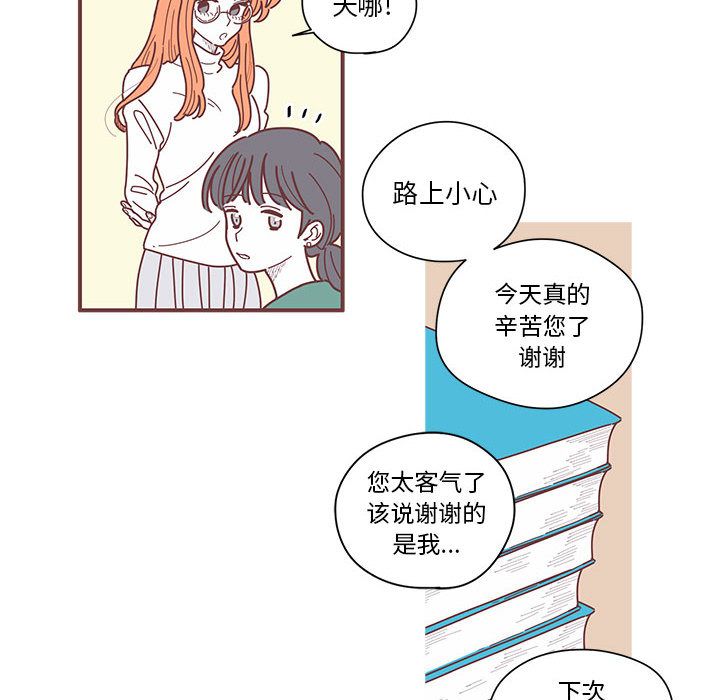 恋上你的声音[h漫]韩漫全集-恋上你的声音-第 6 章无删减无遮挡章节图片 