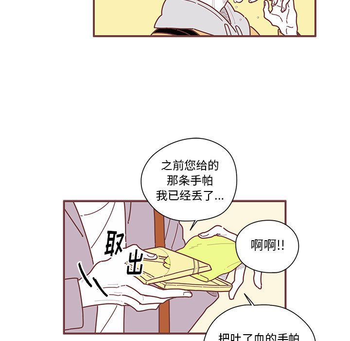 恋上你的声音[h漫]韩漫全集-恋上你的声音-第 6 章无删减无遮挡章节图片 