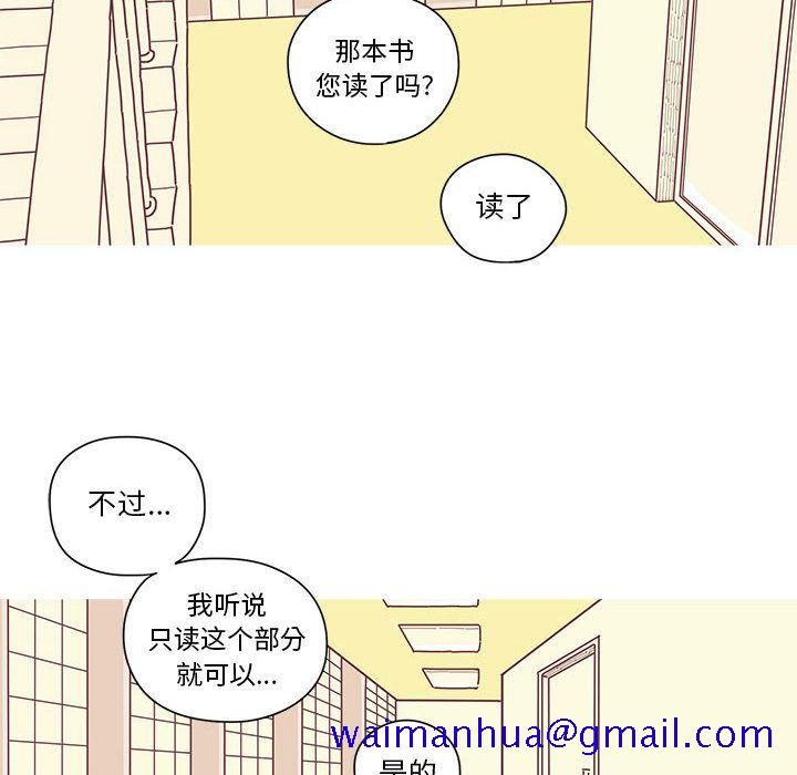 恋上你的声音[h漫]韩漫全集-恋上你的声音-第 6 章无删减无遮挡章节图片 