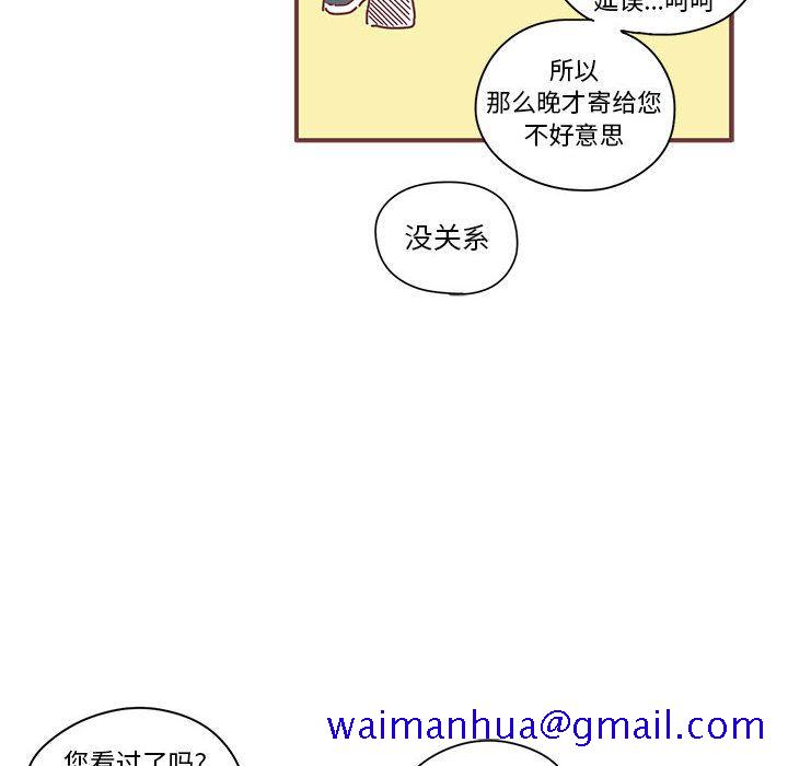 恋上你的声音[h漫]韩漫全集-恋上你的声音-第 6 章无删减无遮挡章节图片 