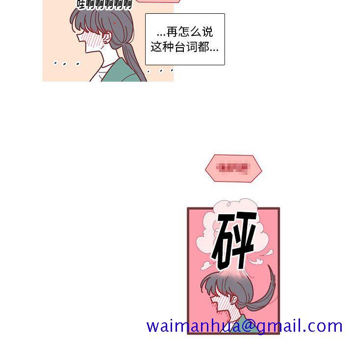 恋上你的声音[h漫]韩漫全集-恋上你的声音-第 6 章无删减无遮挡章节图片 