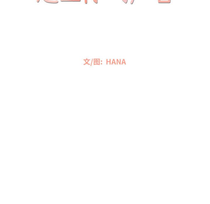 恋上你的声音[h漫]韩漫全集-恋上你的声音-第 7 章无删减无遮挡章节图片 