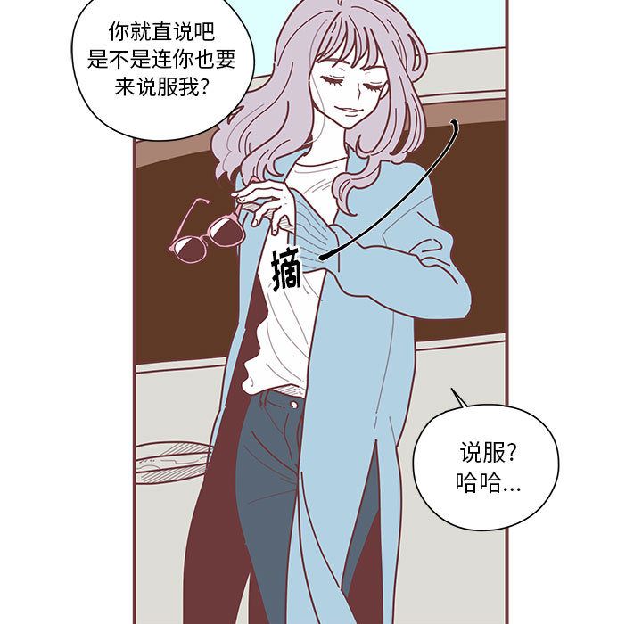 恋上你的声音[h漫]韩漫全集-恋上你的声音-第 7 章无删减无遮挡章节图片 