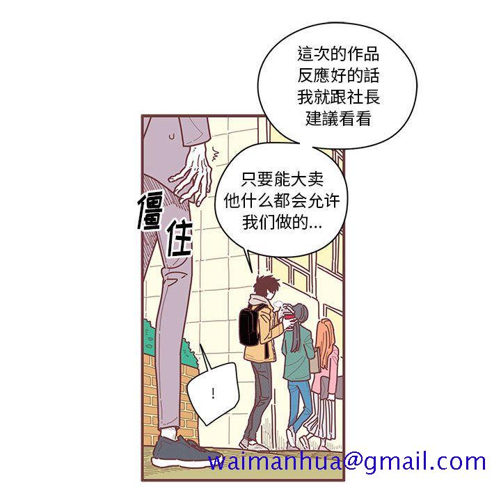 恋上你的声音[h漫]韩漫全集-恋上你的声音-第 7 章无删减无遮挡章节图片 