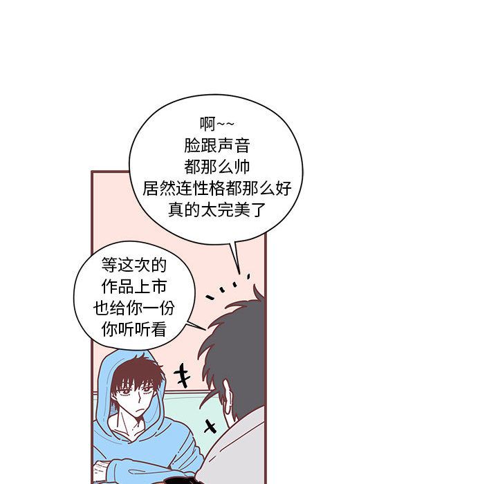 恋上你的声音[h漫]韩漫全集-恋上你的声音-第 7 章无删减无遮挡章节图片 