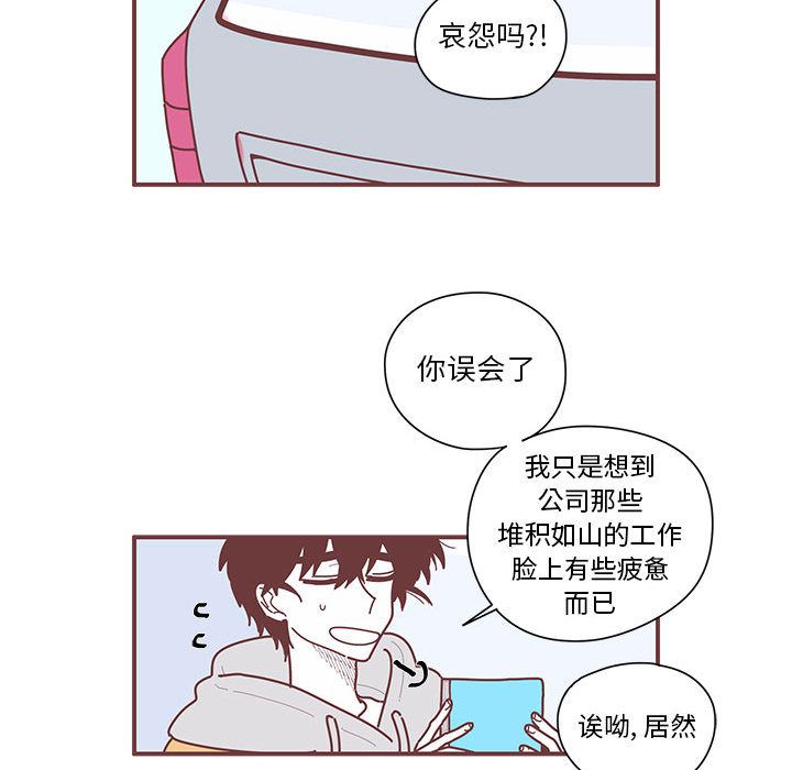 恋上你的声音[h漫]韩漫全集-恋上你的声音-第 7 章无删减无遮挡章节图片 