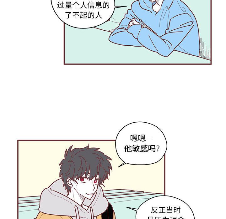 恋上你的声音[h漫]韩漫全集-恋上你的声音-第 7 章无删减无遮挡章节图片 