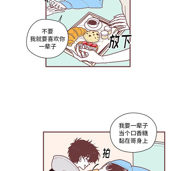 恋上你的声音[h漫]韩漫全集-恋上你的声音-第 7 章无删减无遮挡章节图片 
