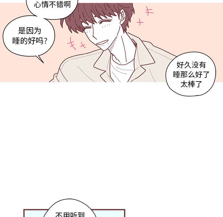 恋上你的声音[h漫]韩漫全集-恋上你的声音-第 7 章无删减无遮挡章节图片 