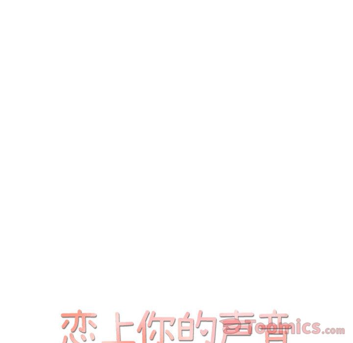 恋上你的声音[h漫]韩漫全集-恋上你的声音-第 7 章无删减无遮挡章节图片 