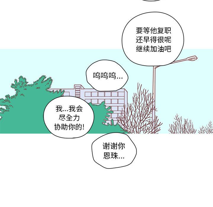 恋上你的声音[h漫]韩漫全集-恋上你的声音-第 7 章无删减无遮挡章节图片 