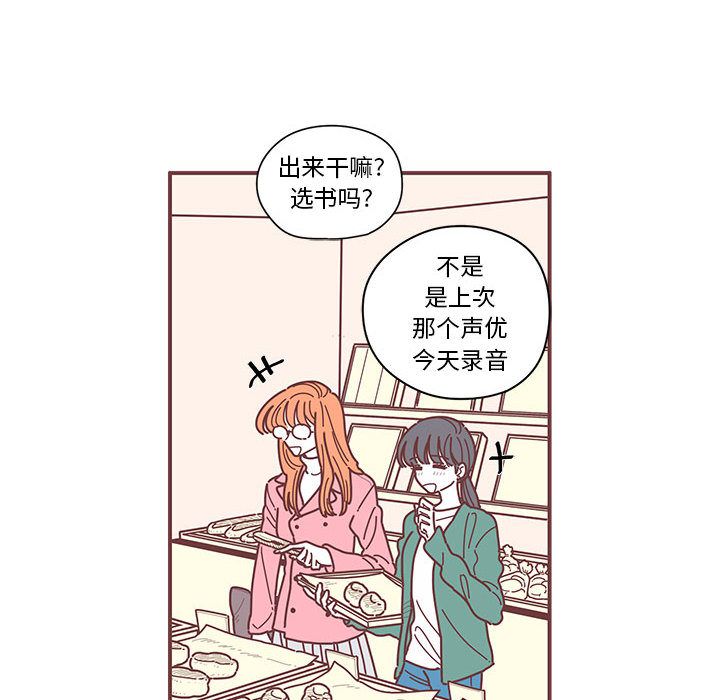 恋上你的声音[h漫]韩漫全集-恋上你的声音-第 7 章无删减无遮挡章节图片 