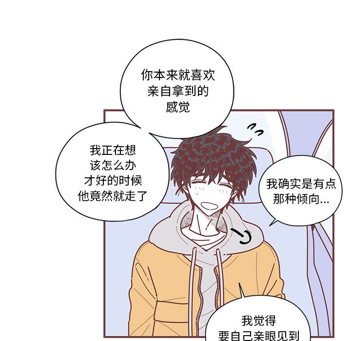 恋上你的声音[h漫]韩漫全集-恋上你的声音-第 7 章无删减无遮挡章节图片 