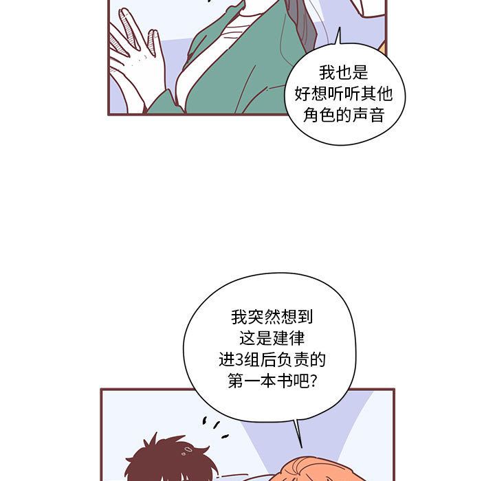恋上你的声音[h漫]韩漫全集-恋上你的声音-第 7 章无删减无遮挡章节图片 