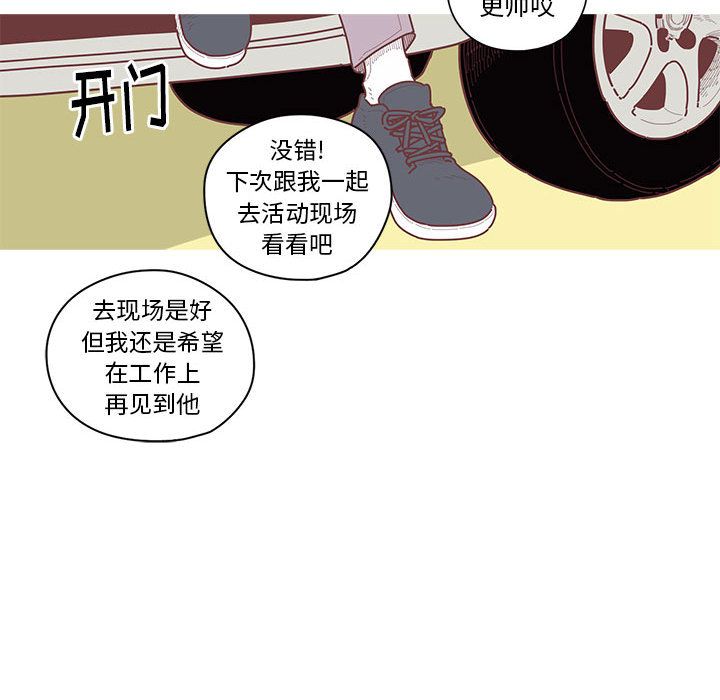 恋上你的声音[h漫]韩漫全集-恋上你的声音-第 7 章无删减无遮挡章节图片 
